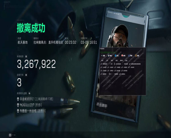 警方破获三角洲外挂案透视自瞄效果